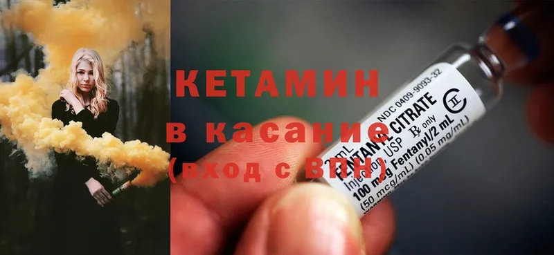 КЕТАМИН ketamine  Заозёрный 